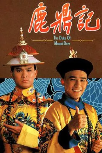 鹿鼎记梁朝伟版粤语
