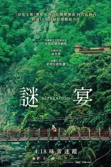 谜宴2025