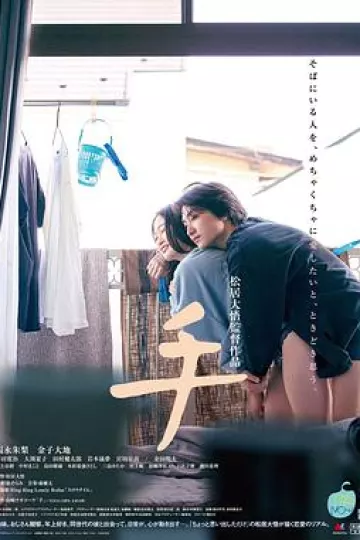 手