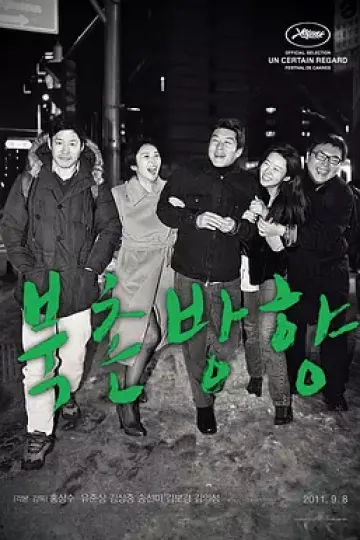北村方向[电影解说]