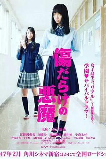 伤痕累累的恶魔