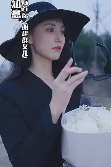 假面攻瑰