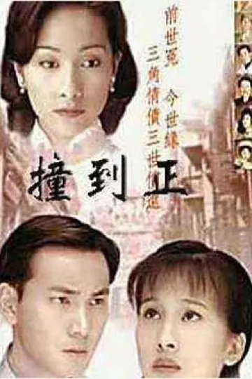 等着你回来1996[电影解说]
