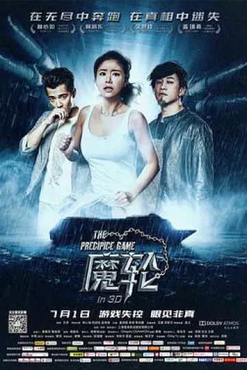魔轮2016