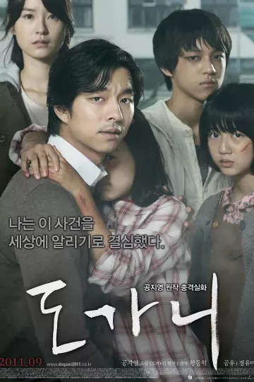 熔炉2011