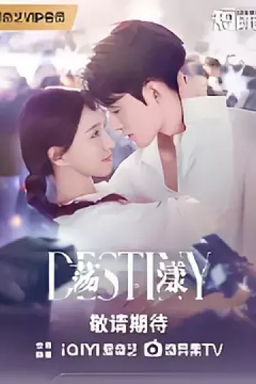 荡漾