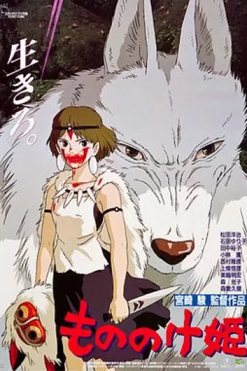 幽灵公主