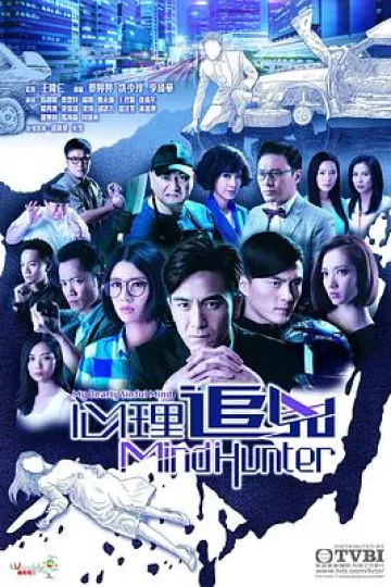 心理追凶粤语