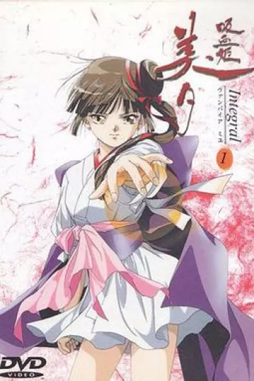 吸血姬美夕 Integral[电影解说]