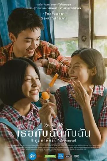 你与我和我