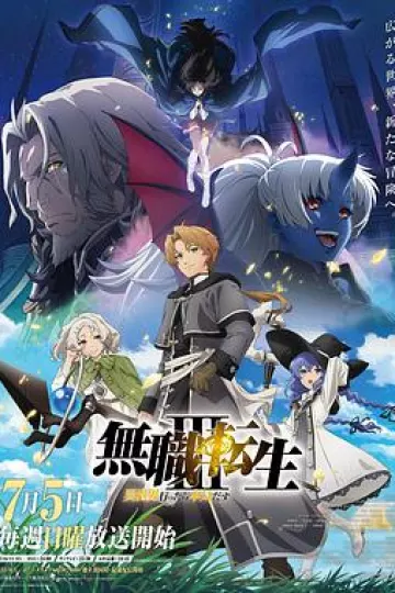无职转生Ⅲ~到了异世界就拿出真本事