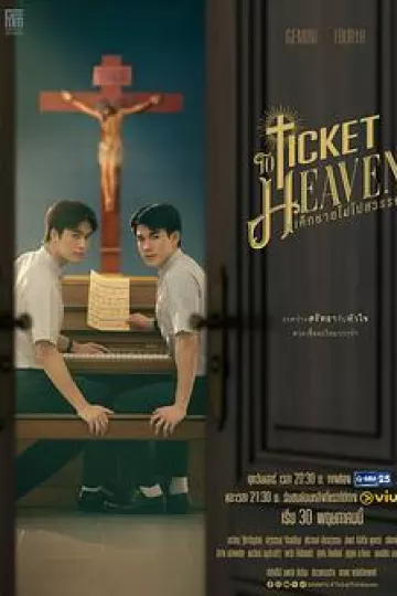 天国男孩