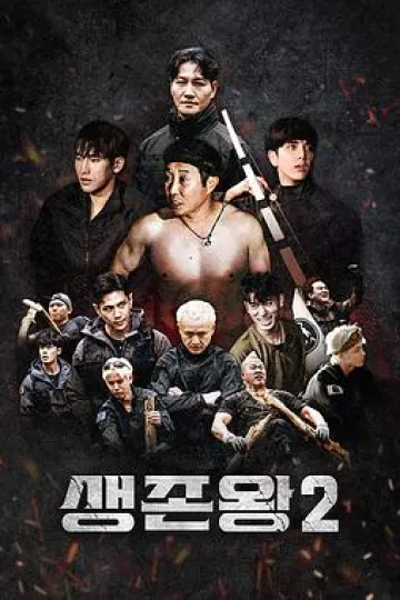 生存王: 部落战争2