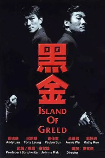 黑金1997国语