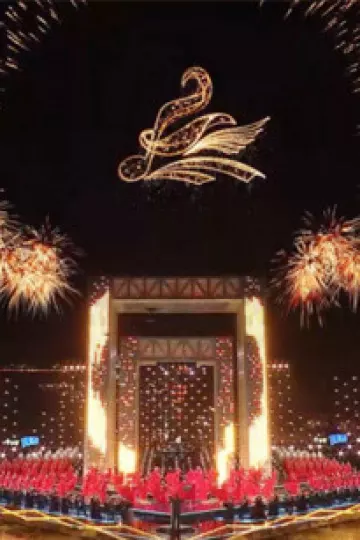 2023扬帆远航大湾区音乐会