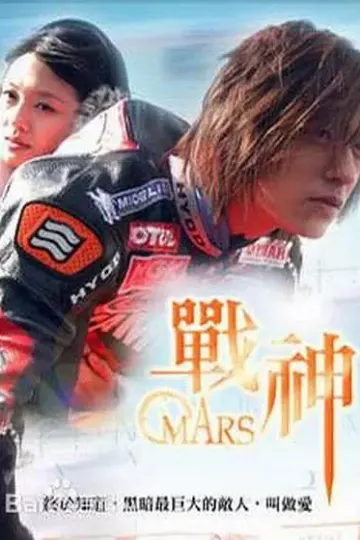 战神2004