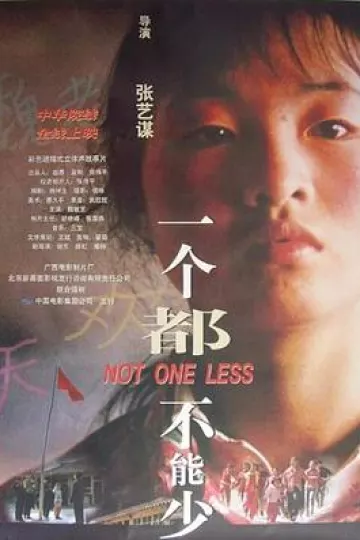 一个都不能少[电影解说]