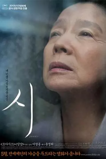 诗2010[电影解说]