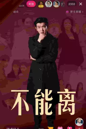 不能离