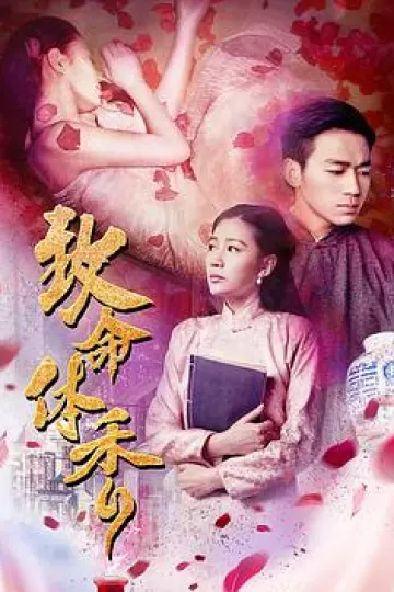 致命体香