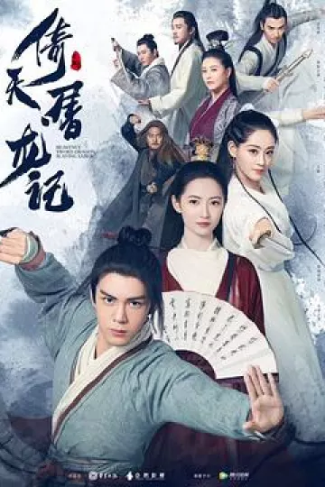 倚天屠龙记曾舜晞版
