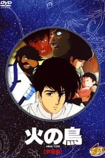 火鸟 宇宙篇[电影解说]