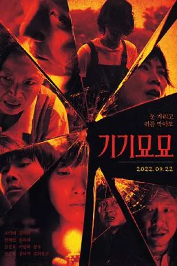 奇奇妙妙