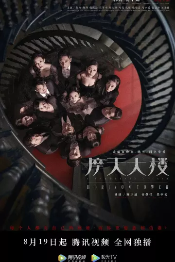 摩天大楼