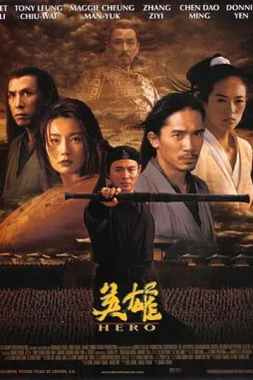 英雄[电影解说]