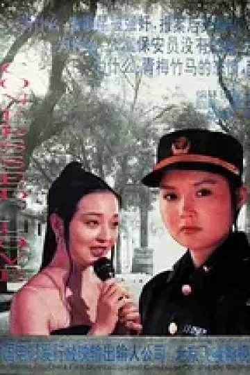 自首的爱
