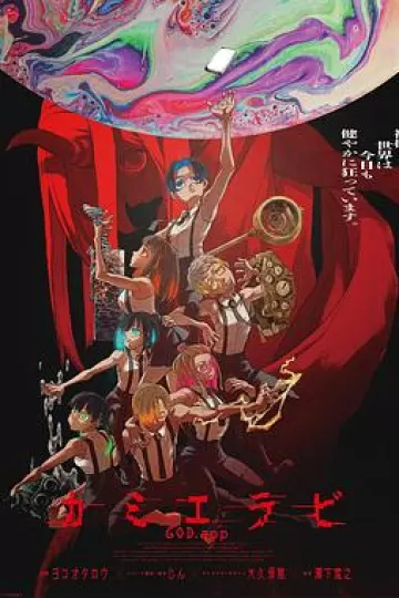 神明选拔