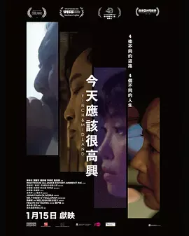 今天应该很高兴