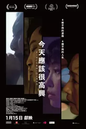 今天应该很高兴