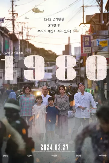 1980 （2024）