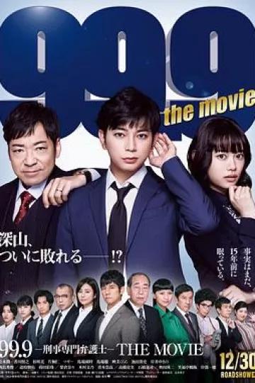 99.9:刑事专业律师电影版