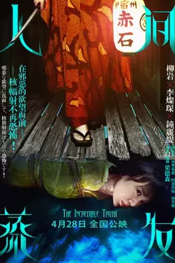人间蒸发2013