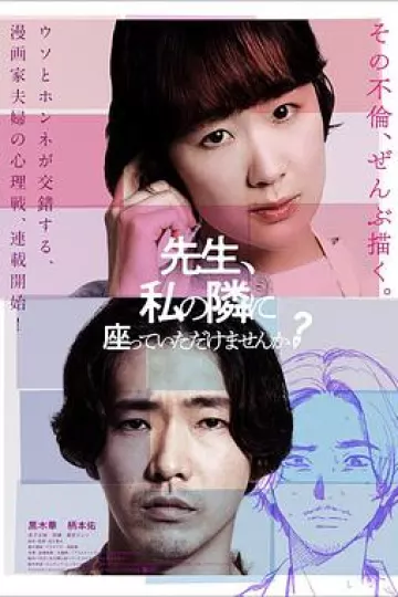 老师，您能坐在我旁边吗？[电影解说]