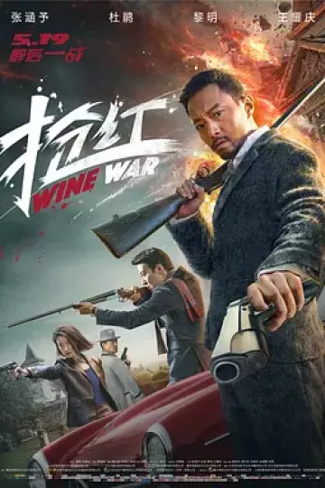 抢红2017