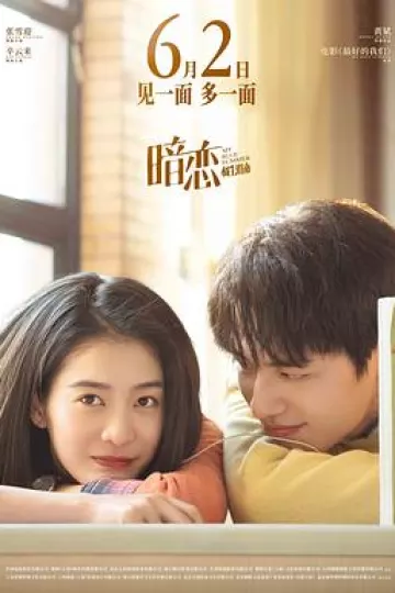 暗恋·橘生淮南[电影解说]