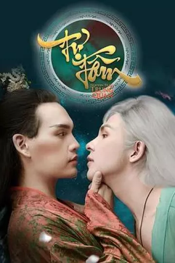 自心