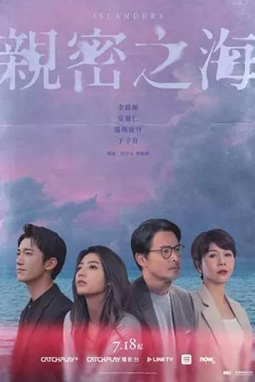 亲密之海