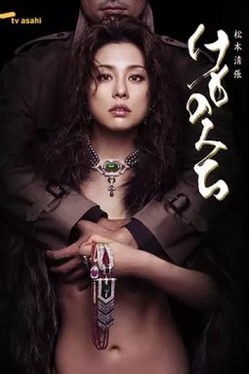 野兽之道2006[电影解说]