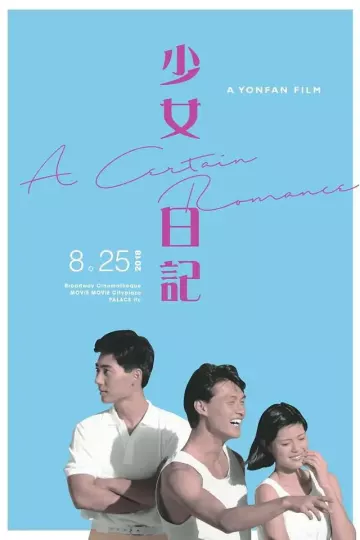 少女日记1984