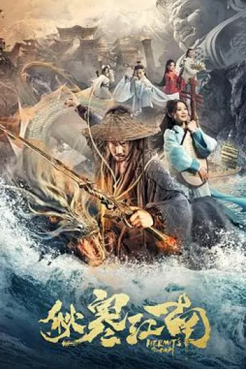 秋寒江南[电影解说]