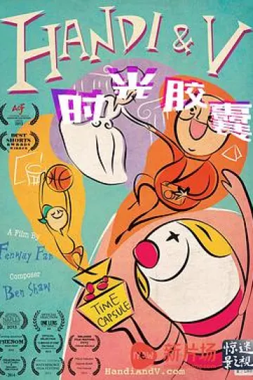 时光胶囊