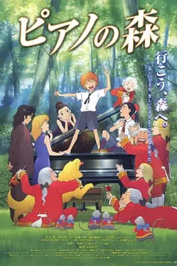 钢琴之森2007