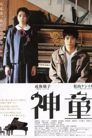 神童2007