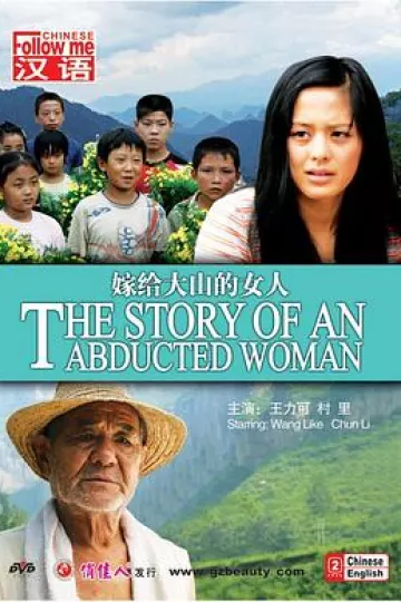 嫁给大山的女人[电影解说]