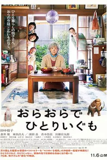我啊，走自己的路