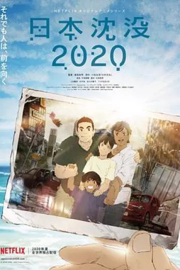 日本沉没2020[电影解说]